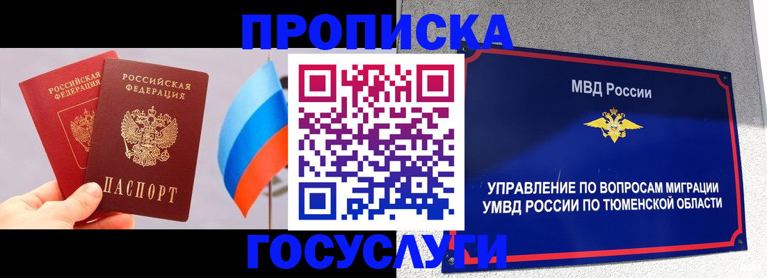 временная регистрация купить в Тихвине